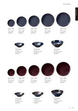 カタログページ M-STYLE_japonais_vol5-191