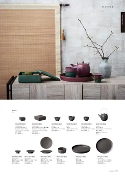 カタログページ M-STYLE_japonais_vol5-195