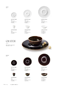 カタログページ M-STYLE_japonais_vol5-196