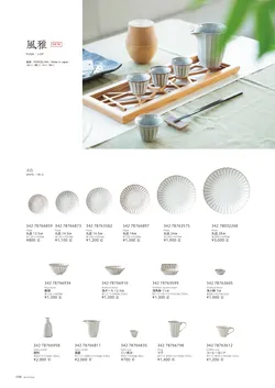 カタログページ M-STYLE_japonais_vol5-200