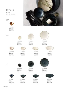 カタログページ M-STYLE_japonais_vol5-208