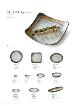 カタログページ M-STYLE_japonais_vol5-220