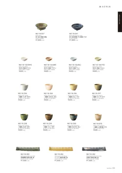 カタログページ M-STYLE_japonais_vol5-223