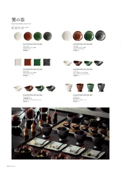 カタログページ M-STYLE_japonais_vol5-224