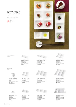 カタログページ M-STYLE_japonais_vol5-226