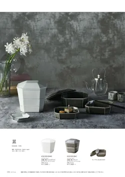 カタログページ M-STYLE_japonais_vol5-238