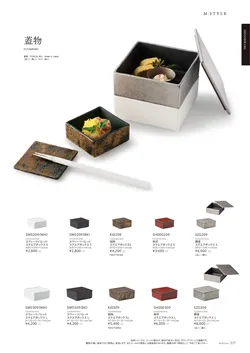 カタログページ M-STYLE_japonais_vol5-239