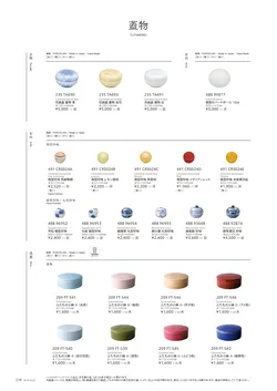 カタログページ M-STYLE_japonais_vol5-240