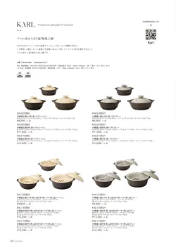 カタログページ M-STYLE_japonais_vol5-244