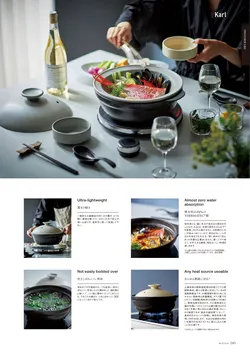 カタログページ M-STYLE_japonais_vol5-245