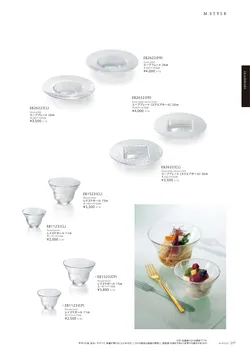 カタログページ M-STYLE_japonais_vol5-259