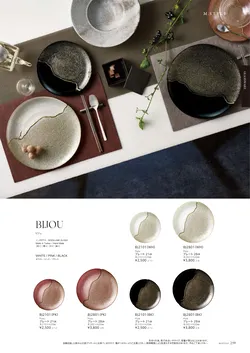 カタログページ M-STYLE_japonais_vol5-261