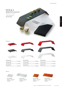 カタログページ M-STYLE_japonais_vol5-269