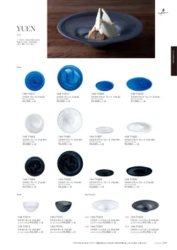 カタログページ M-STYLE_japonais_vol5-271