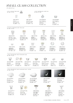 カタログページ M-STYLE_japonais_vol5-275