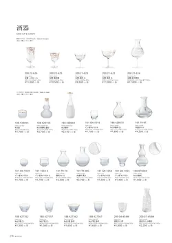 カタログページ M-STYLE_japonais_vol5-280