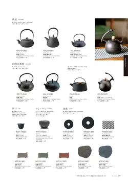 カタログページ M-STYLE_japonais_vol5-293