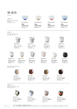 カタログページ M-STYLE_japonais_vol5-294