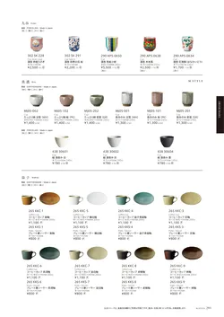 カタログページ M-STYLE_japonais_vol5-295