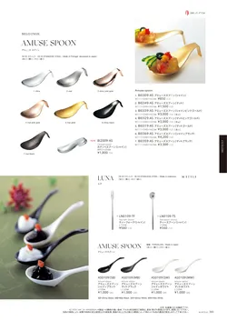 カタログページ M-STYLE_japonais_vol5-303