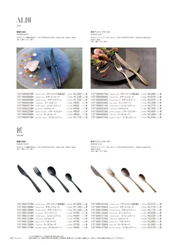 カタログページ M-STYLE_japonais_vol5-304