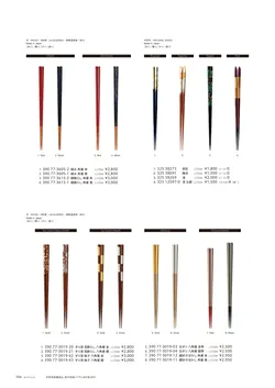 カタログページ M-STYLE_japonais_vol5-308