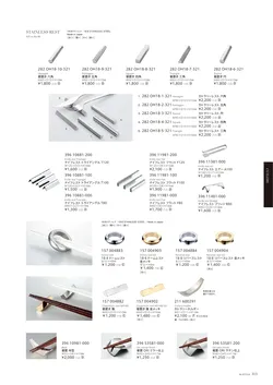 カタログページ M-STYLE_japonais_vol5-315