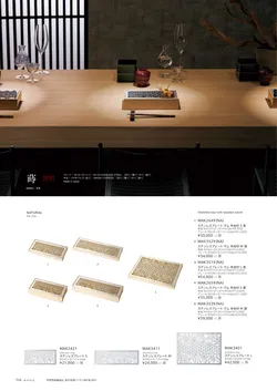 カタログページ M-STYLE_japonais_vol5-318