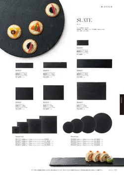 カタログページ M-STYLE_japonais_vol5-327