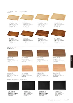 カタログページ M-STYLE_japonais_vol5-339