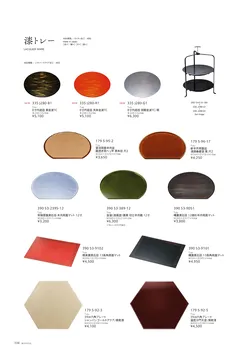 カタログページ M-STYLE_japonais_vol5-340