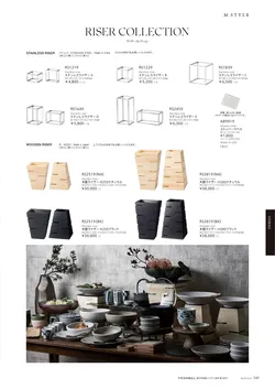 カタログページ M-STYLE_japonais_vol5-347