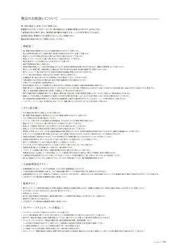 カタログページ M-STYLE_japonais_vol5-351