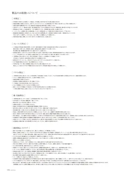 カタログページ M-STYLE_japonais_vol5-352