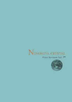 CAtalog page NinomiyaCrystal_Vol7＋-001