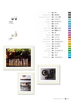 CAtalog page NinomiyaCrystal_Vol7＋-004
