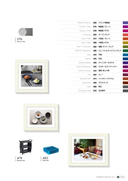 CAtalog page NinomiyaCrystal_Vol7＋-006