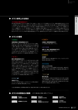 CAtalog page NinomiyaCrystal_Vol7＋-008