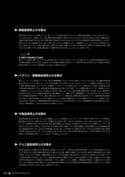 CAtalog page NinomiyaCrystal_Vol7＋-009