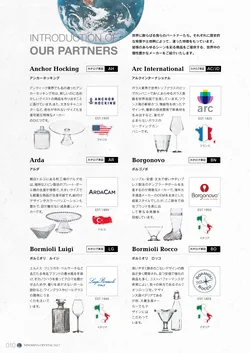 CAtalog page NinomiyaCrystal_Vol7＋-011