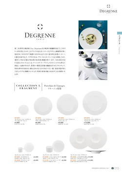 CAtalog page NinomiyaCrystal_Vol7＋-016