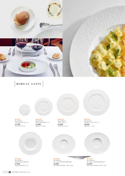 CAtalog page NinomiyaCrystal_Vol7＋-017