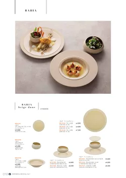 CAtalog page NinomiyaCrystal_Vol7＋-019