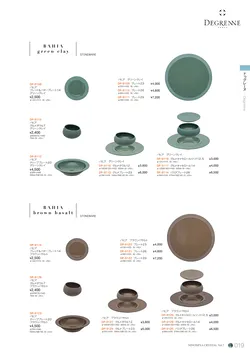 CAtalog page NinomiyaCrystal_Vol7＋-020