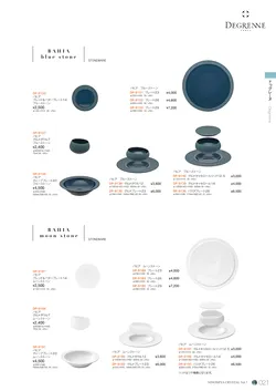 CAtalog page NinomiyaCrystal_Vol7＋-022