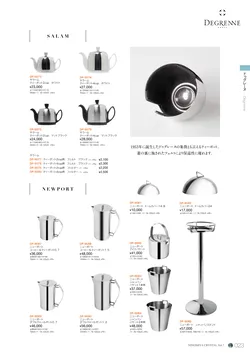 CAtalog page NinomiyaCrystal_Vol7＋-024