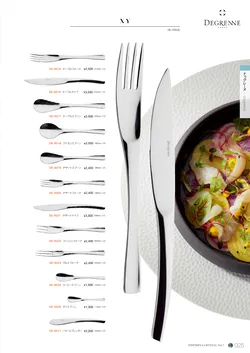 CAtalog page NinomiyaCrystal_Vol7＋-026