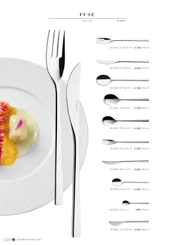 CAtalog page NinomiyaCrystal_Vol7＋-029