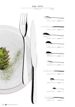 CAtalog page NinomiyaCrystal_Vol7＋-031