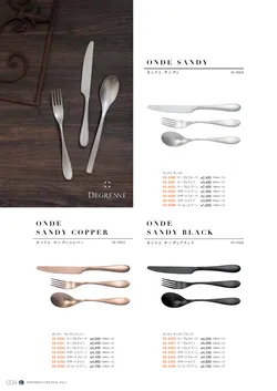 CAtalog page NinomiyaCrystal_Vol7＋-035